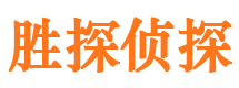 东兴侦探